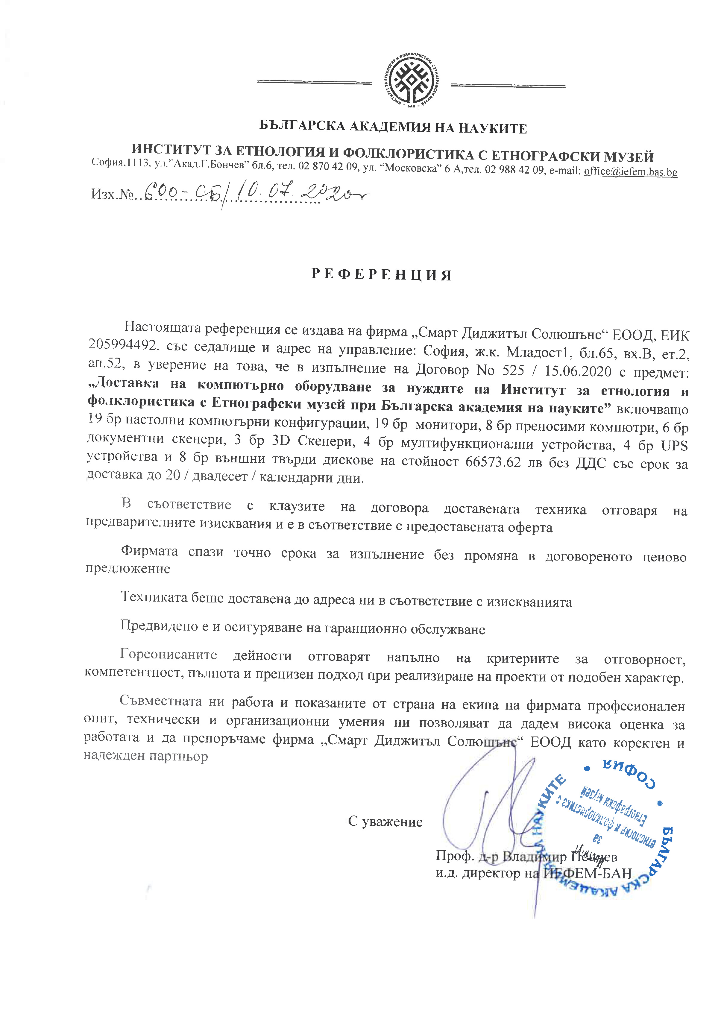 referenciq